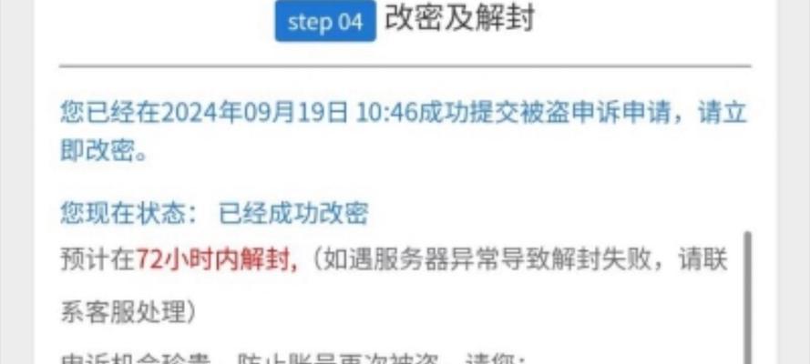 CF排位赛扣分后如何申诉?申诉流程是怎样的?