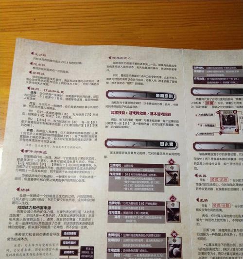 三国杀游戏应该怎么玩?游戏规则是什么?