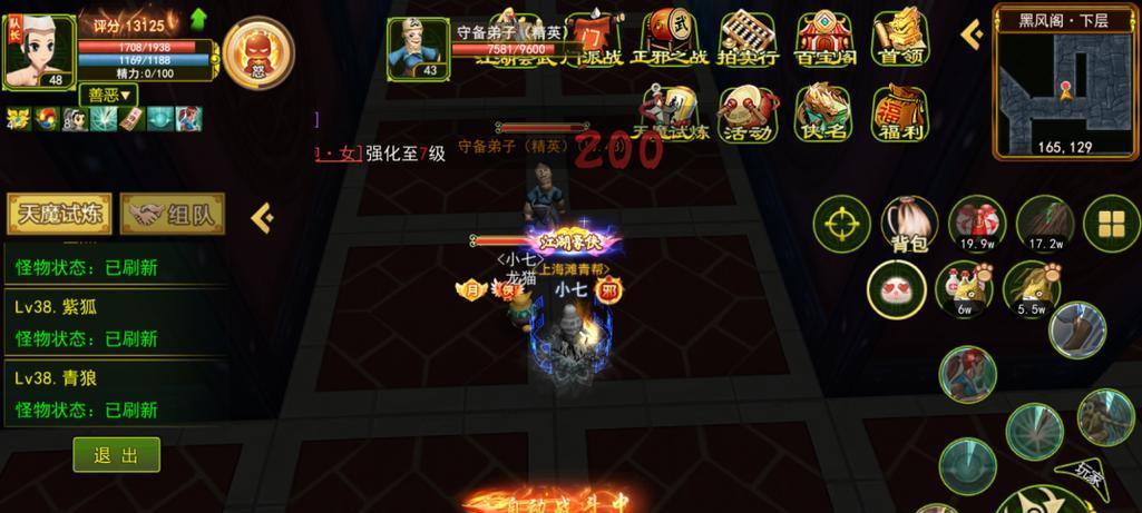 热血江湖获取天魔装备的方法是什么?