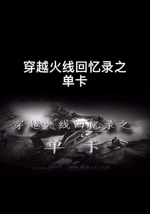 cf队伤怎么刷延迟?刷延迟的合法方法有哪些?