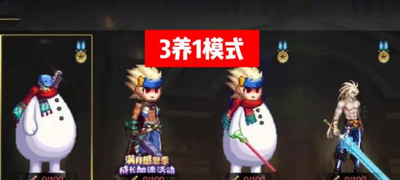 手游DNF小号的作用是什么?如何有效利用小号资源?