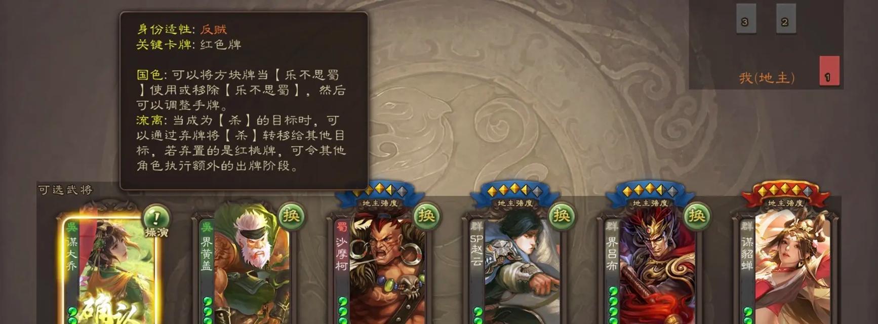 三国杀大乔技能效果如何?如何发挥最大作用?