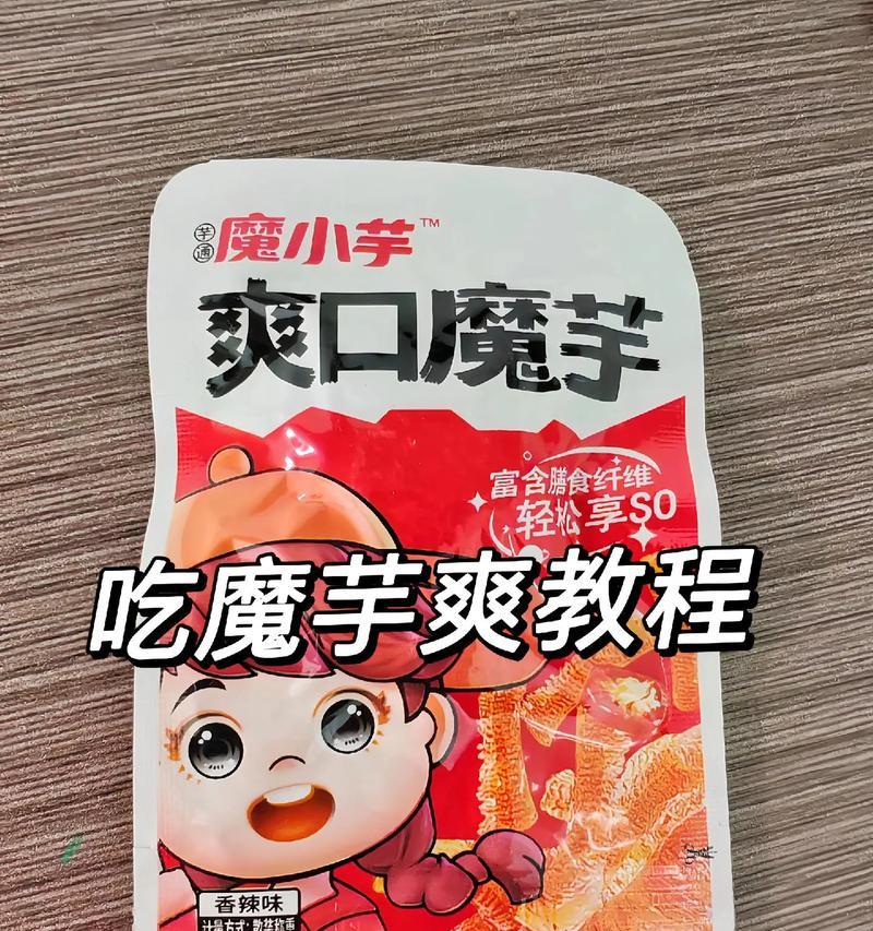 魔域爽不同颜色口味的详细说明是什么?