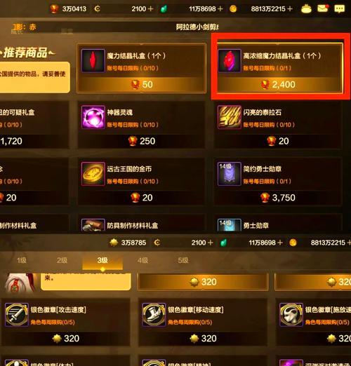 地下城公会快速升级方法?有哪些技巧?