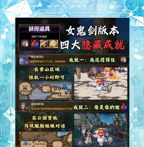 装备隐身功能在地下城中如何实现?