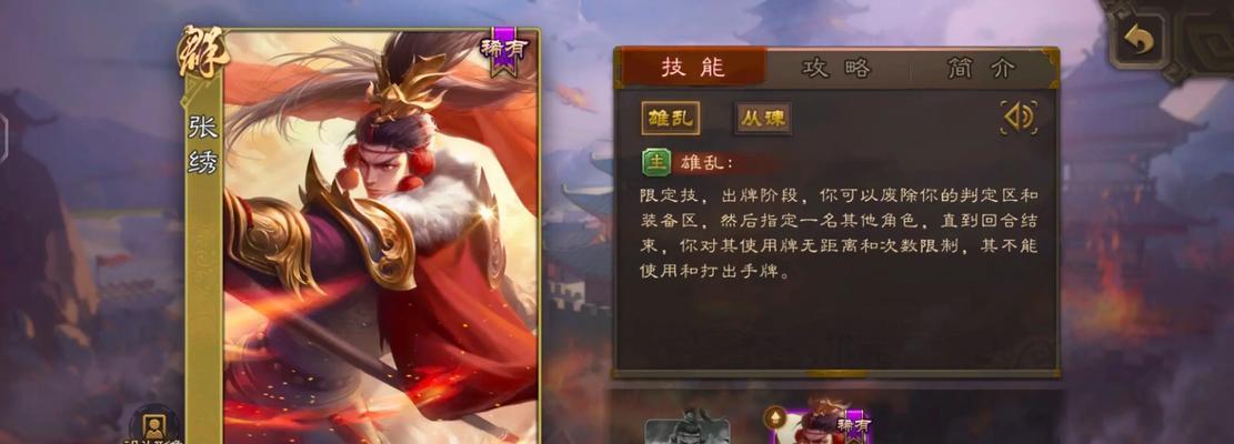 三国杀ol国战张绣获取方法是什么?需要什么条件?