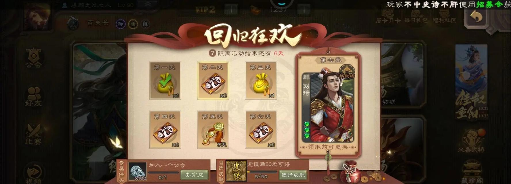 三国杀礼包的获取方法有哪些?