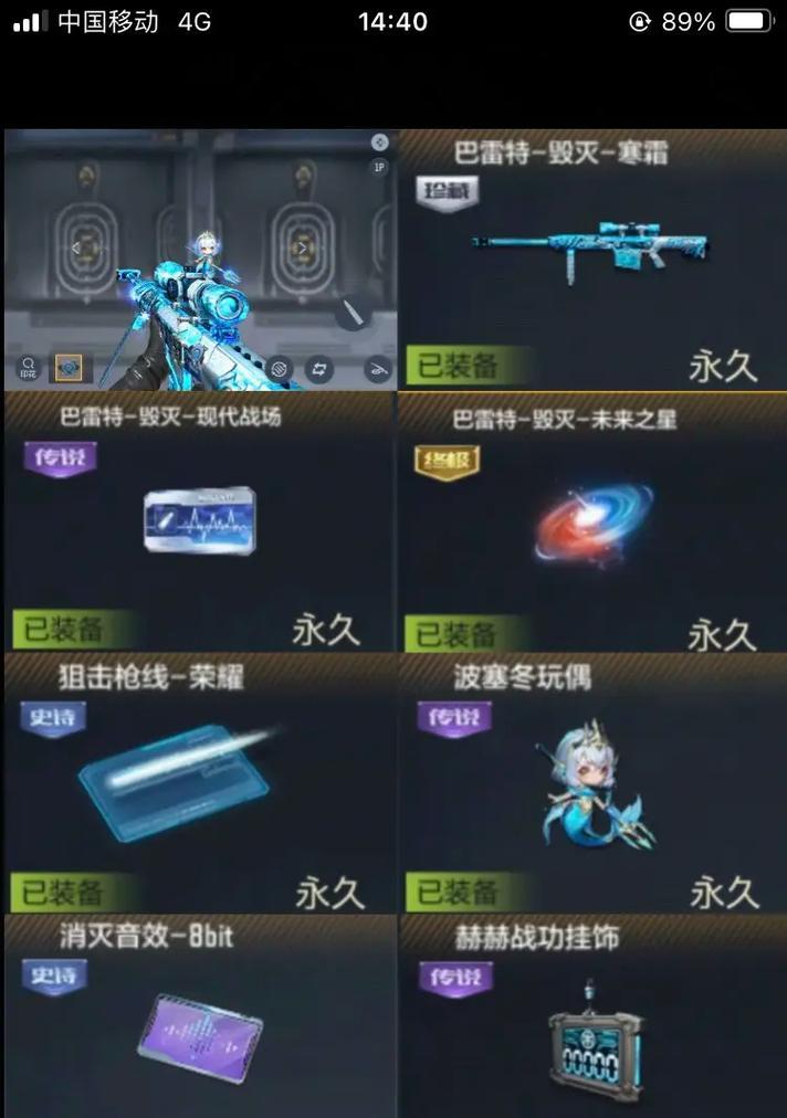 CF手游毁灭的价格是多少?购买后如何使用?