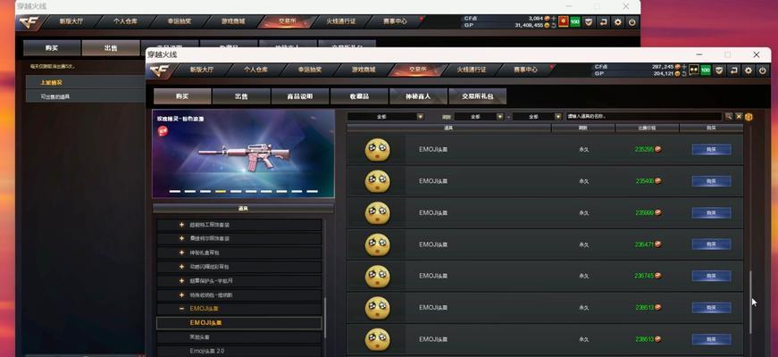 CF手游账号转手需要多少费用?交易流程是怎样的?
