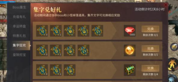 CF手游集字活动如何参与?奖励有哪些?