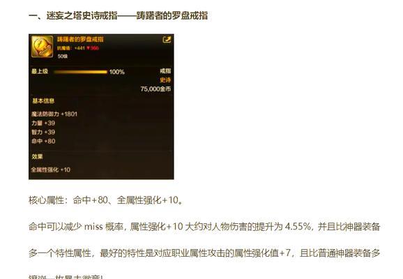 DNF65版本中哪些装备可以替代骨戒？替代装备的选择和理由是什么？