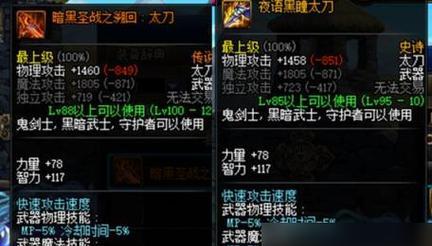 dnf中传说套装备如何获得？