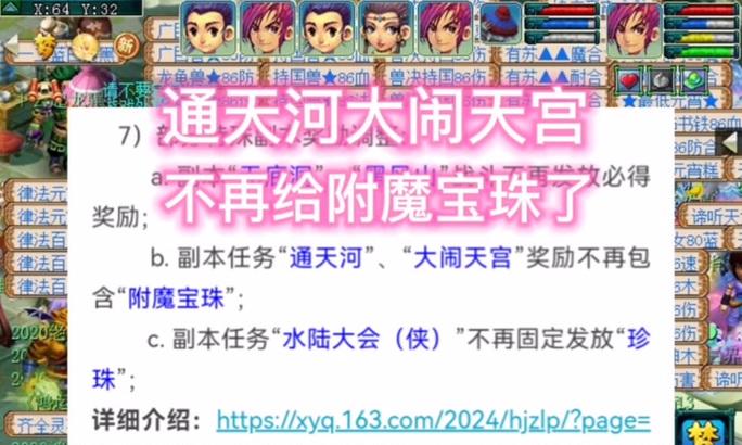 dnf宝珠附魔最佳位置是什么?附魔位置选择对属性有何影响?