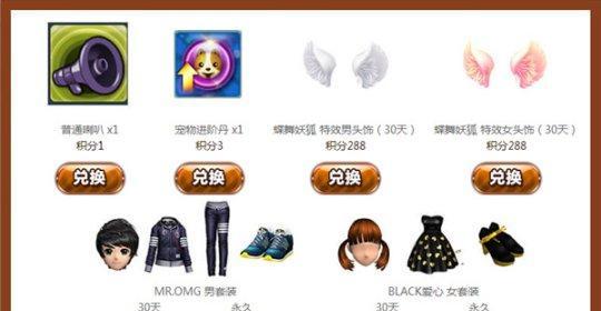 劲舞团3充值流程是什么?如何快速完成充值?