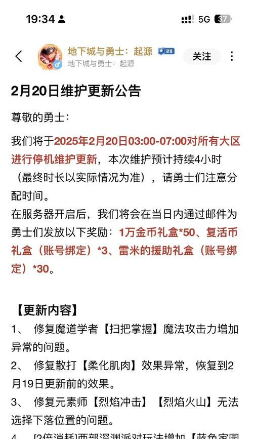 地下城最强之夜的开始时间是什么时候？