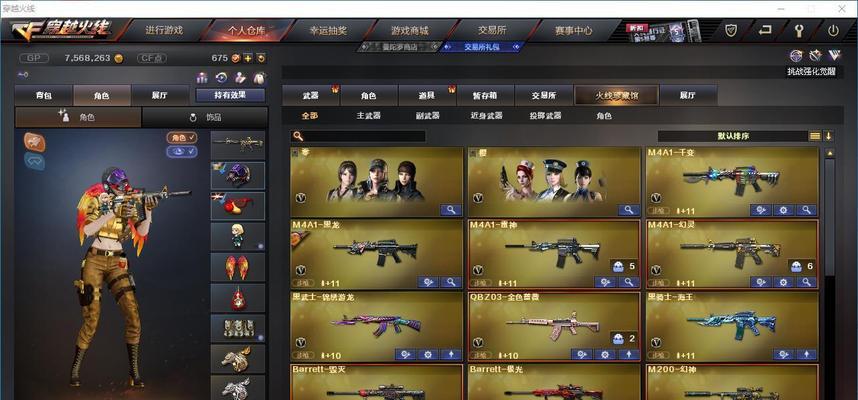 cf皮肤全集的价格是多少?