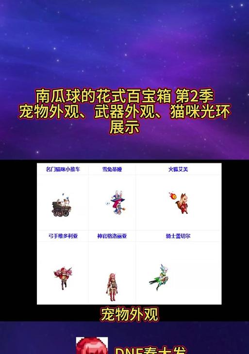 地下城宠物如何变成金色？金色宠物有什么特别之处？