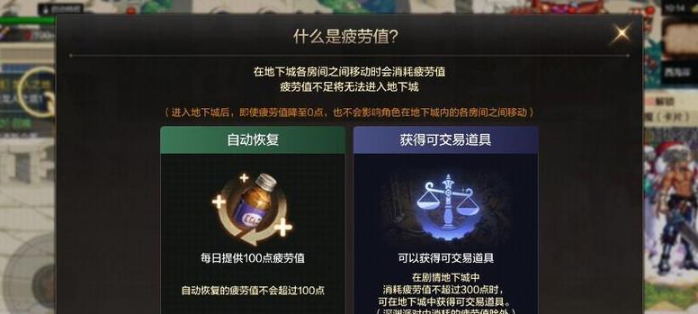 地下城疲劳值如何有效积累?