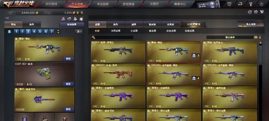 CF点数兑换四星红蜘蛛需要多少?