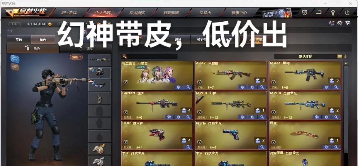 CF销量如何抢购?抢购技巧有哪些?