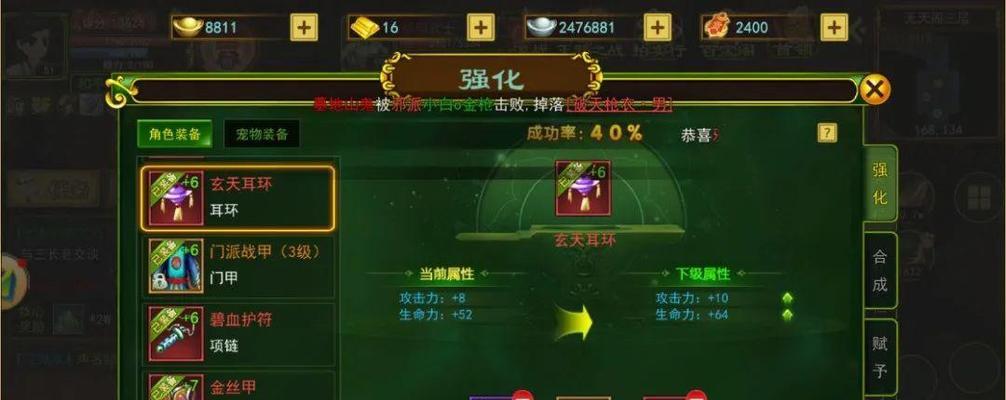 热血江湖手游武装升级的方法是什么?