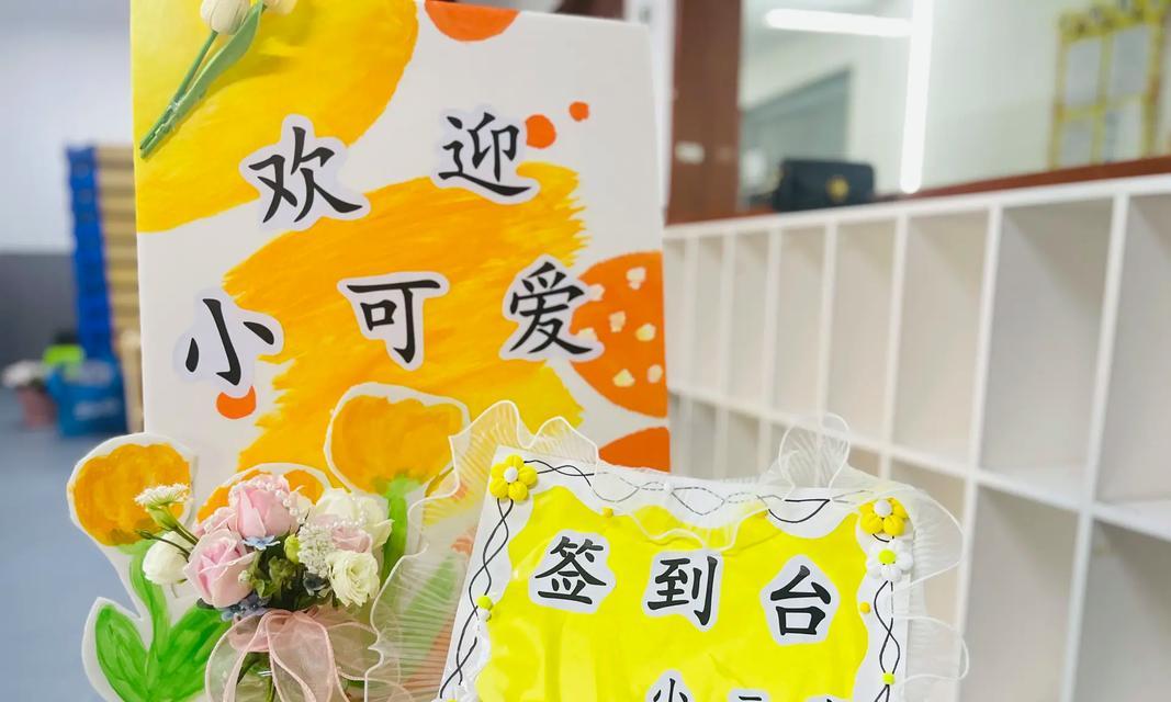DNF签到台布置的方法是什么？布置后有何好处？