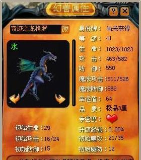 魔域手游龙宝宝技能使用技巧?