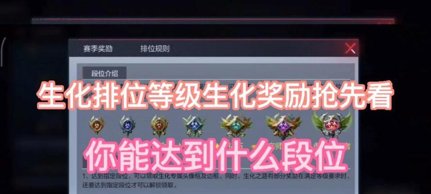 CF手游生化模式满级奖励价值多少?如何达到满级?