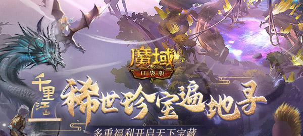 魔域寻宝白板无法使用的原因是什么?