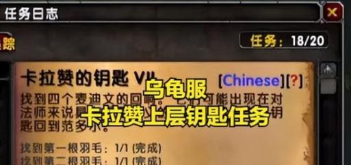 魔兽世界地下城钥匙使用方法是什么?