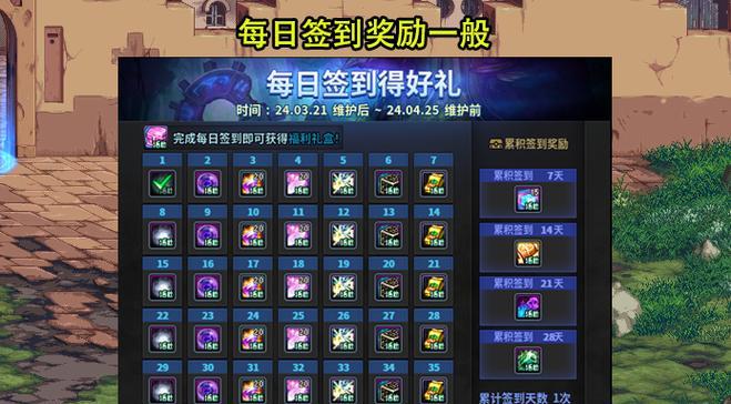 新号如何获得地下城21号攻略？