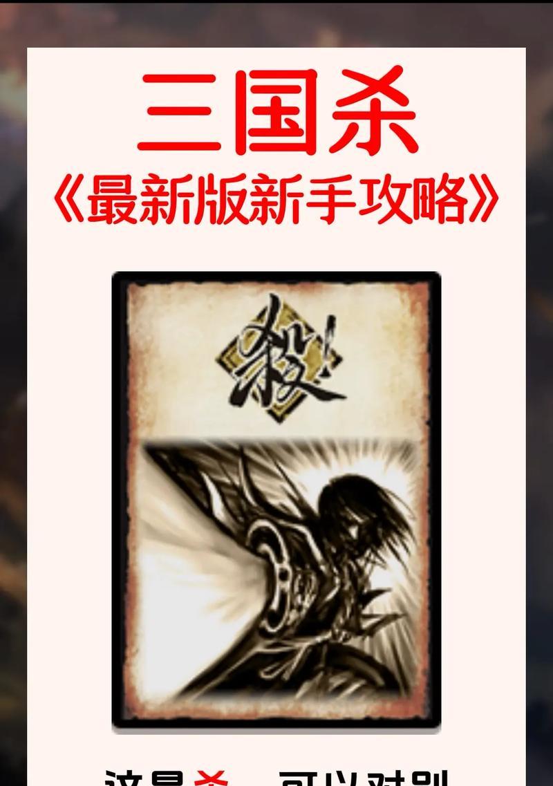 三国杀游戏类型是什么?有哪些基本规则?