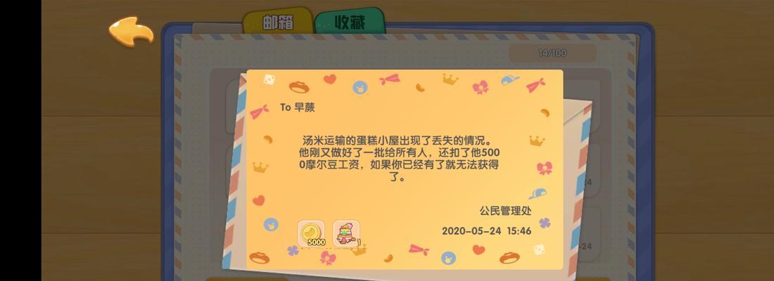 摩尔庄园标识牌的获取方法是什么?