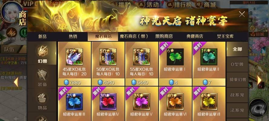 魔域启示区碎片的获取途径有哪些?