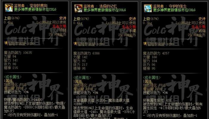 地下城首饰任务快速完成方法?