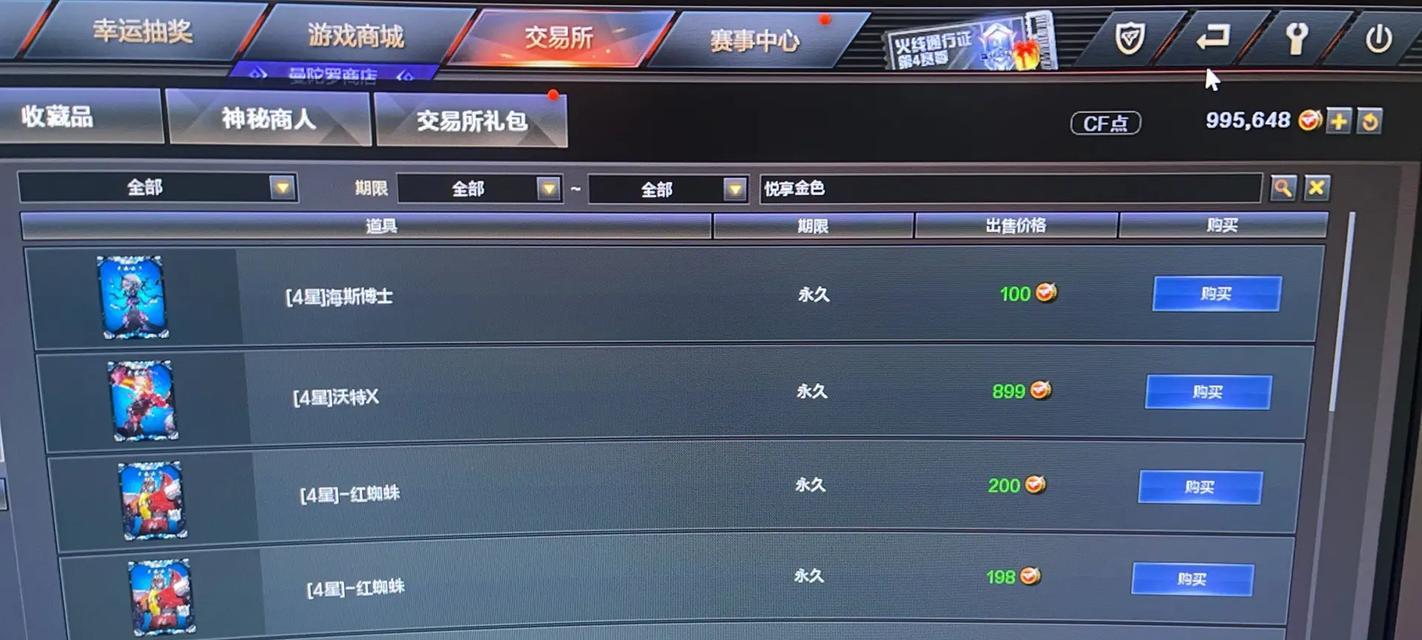 手游cf可以买多少钱的东西？购买物品的花费上限是多少？