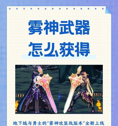 地下城雾神武器升级后如何回退?回退后效果如何?