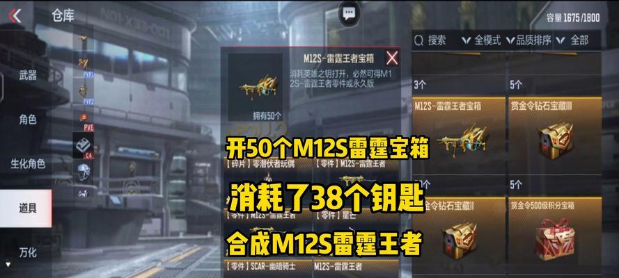 夺宝保底需要多少投入?CF手游中雷霆王者近战夺宝的花费是多少?