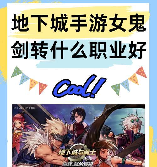 地下城哪些职业升级最快?职业排行情况如何?