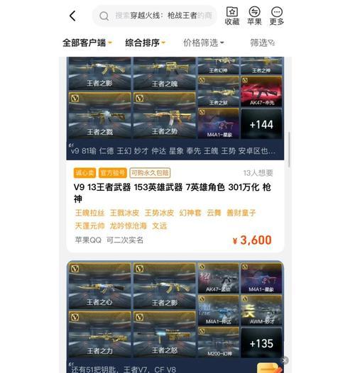 cf改名卡购买需要多少钱?