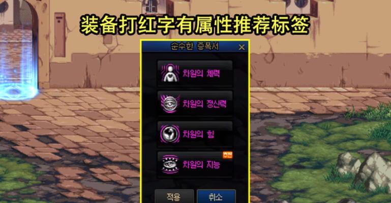dnf装备去红字的方法有哪些?去红字有什么好处?
