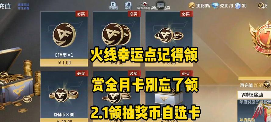 CF阵营限定物品抽取概率和技巧是什么?
