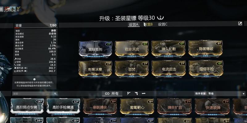 星际战甲任务面板如何打开？操作步骤是什么？