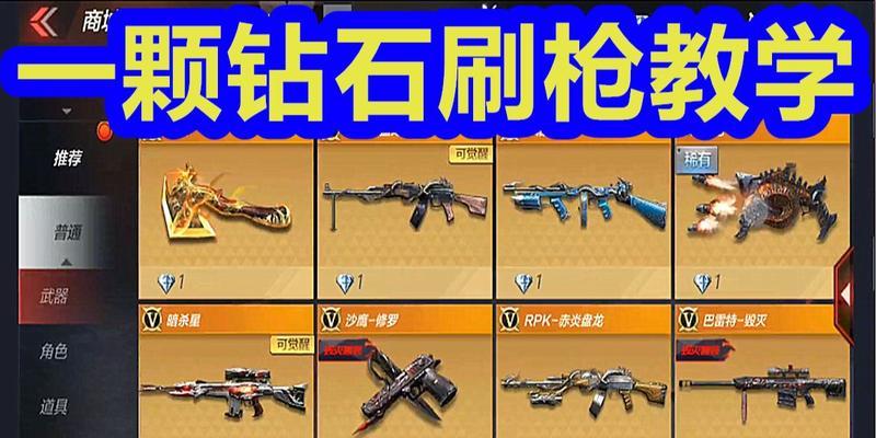 CF手游成品刷取技巧有哪些?