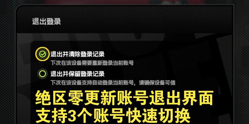 完美世界账号如何安全退出?退出账号的正确步骤是什么?
