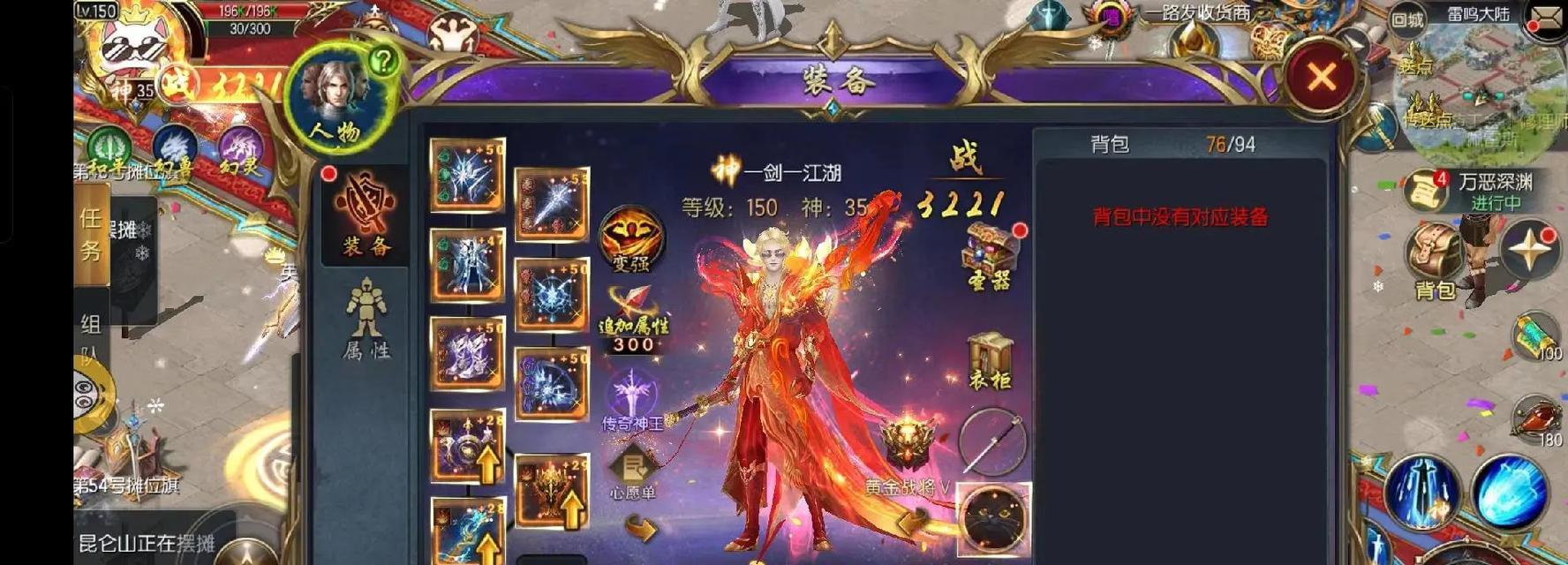 魔域角色资质缺失原因是什么?如何解决?