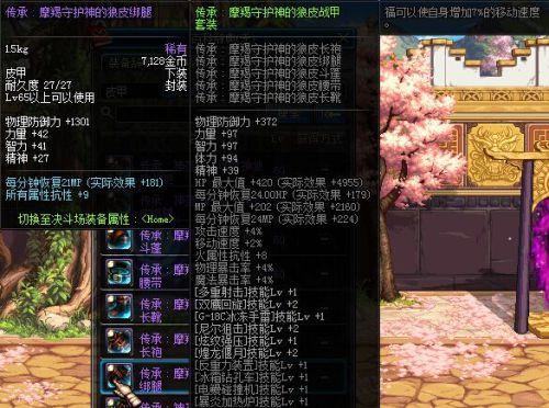 地下城传承装备如何分配？传承装备的给予方法是什么？