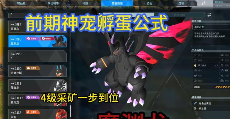 完美世界手游幻兽蛋怎么孵化?幻兽蛋的孵化方法是什么?