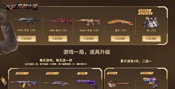 cf神器一折是多少钱?购买后如何使用?
