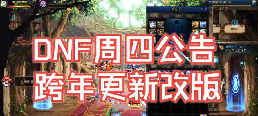 地下城与勇士周四推荐任务是什么?完成任务有何奖励?